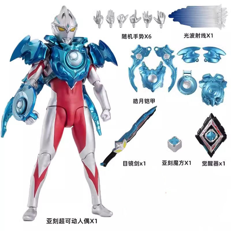 새로운 ULTRAMAN YAK 그림 YAK HAO YUE SCORCHING SUN ARMOR ZERO 다중 관절 이동식 소년 및 어린이 모델