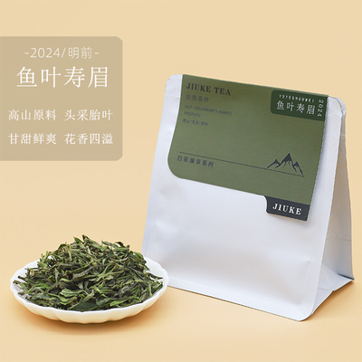 2024白茶鱼叶寿眉高山原料