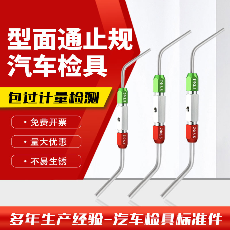 高精度型面通止规规格齐全不生锈