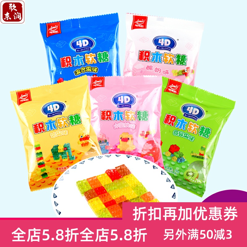 阿麦斯4D果汁可拼装积木软糖28g*10袋儿童零食健康营养糖果|ruв категории закуски/орехи/специальность, конфеты/желе/пудинг, конфеты - от Buy2taobao.com для оказания профессиональной услуги покупки агента Taobao