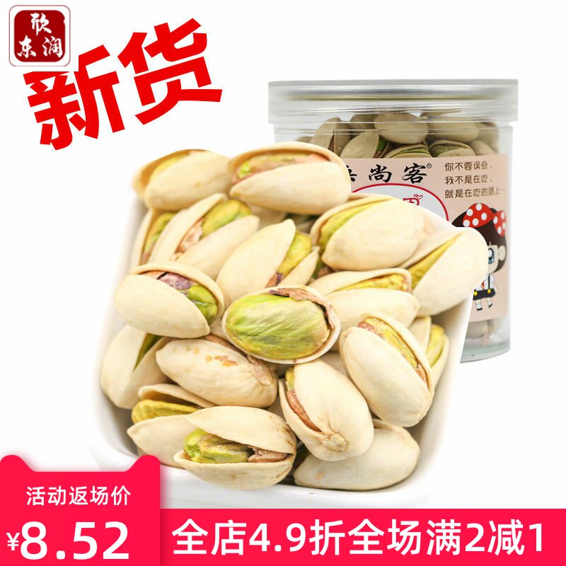 新货原味开心果袋装净重500g/50g盐焗味开心果孕妇儿童零食坚果