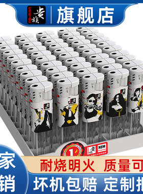 贵族50支一次性打火机塑料明火防风加厚防爆批发家用商用旗舰店