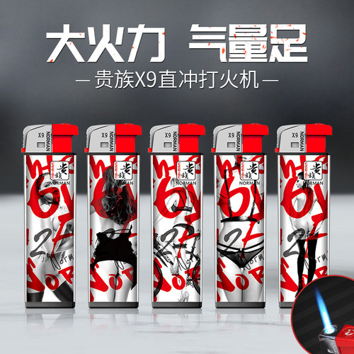 一次性直冲定制定做防风打火机