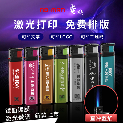 贵族金属直冲打火机可定制定做