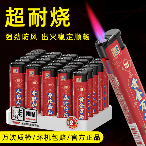 50支整盒防风打火机定制批发