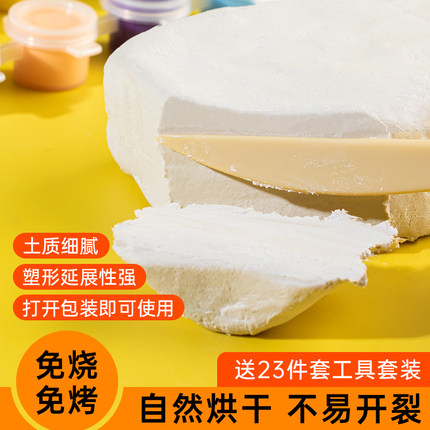 青山一木石塑粘土diy材料包超轻黏土手工手办材料石膏时速橡皮泥万能石塑彩泥泥塑免烤软陶泥工具套装粘土陶