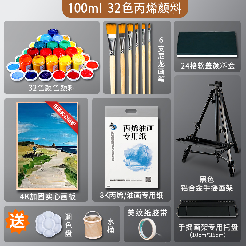 马利丙烯颜料12色1836色套装全套