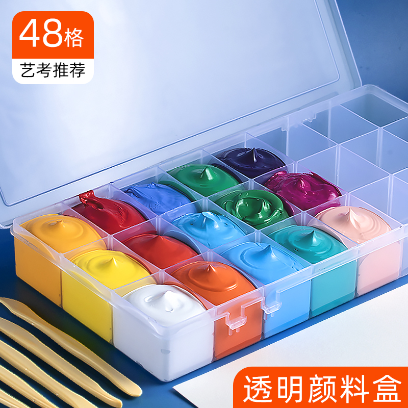 颜料盒丙烯水粉水彩油画调色分装盒收纳盒美术生专用透明空盒24格36格48格保湿密封盒软盖