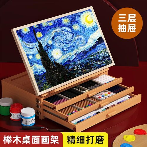 三层抽屉桌面台式画架板