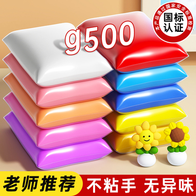 儿童无毒超轻粘土不粘手不掉色