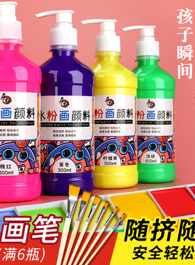 水粉颜料大瓶装儿童水粉画涂鸦幼儿园可水洗白色水彩画画500ml罐装挤压式12色初学者工具套装24色美术生用
