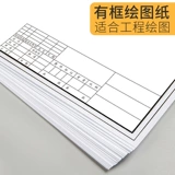 A1A2A3A4 Рисунки чертежей строительные машины строительные рабочие рабочие рабочие бумаги Дизайн полосы кадров Рейма рамки