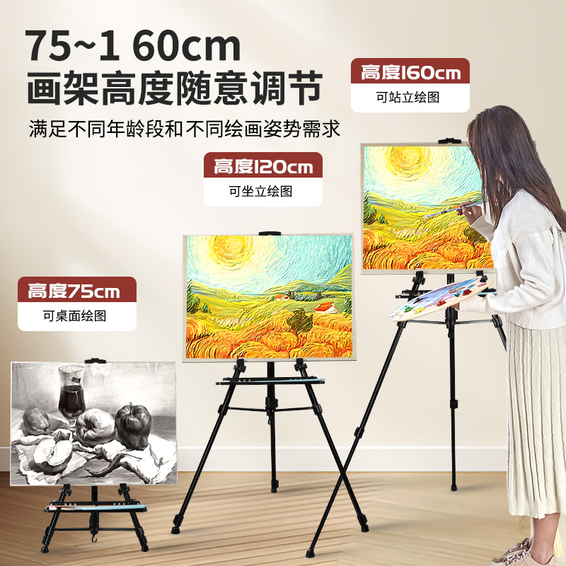 铝合金画架可折叠便携式