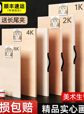 画板美术生专用速写板素描画板工具套装实心8K空心写生手提2K四半开整全开4Ka2a1a3绘画图板水粉彩画板画架子