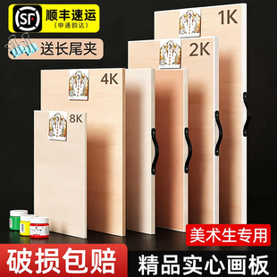 画板美术生专用速写板素描画板工具套装实心8K空心写生手提2K四半开整全开4Ka2a1a3绘画图板水粉彩画板画架子