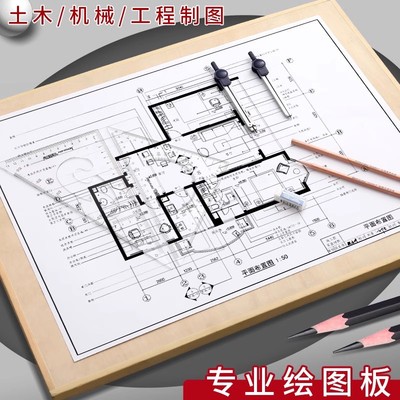 A2图板工程制图专业绘图板A1实心二2号实心画板土木工画图工具丁字尺设计专用木质学生绘画机械建筑8KA3手提