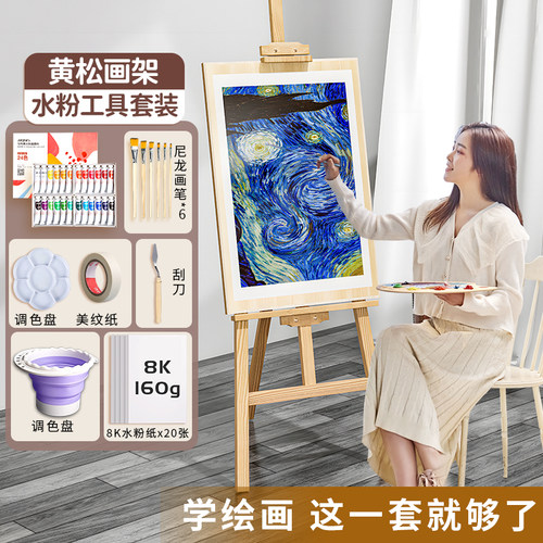 实木画架初学者绘画架子水粉颜料