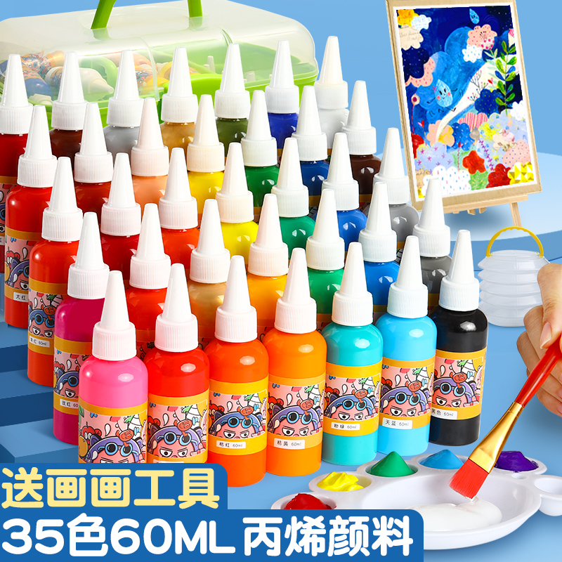 丙烯颜料儿童无毒套装染料画画工具防水防晒不掉色绘画水粉画初学者美术生专用水彩小学生手指画幼儿园可水洗