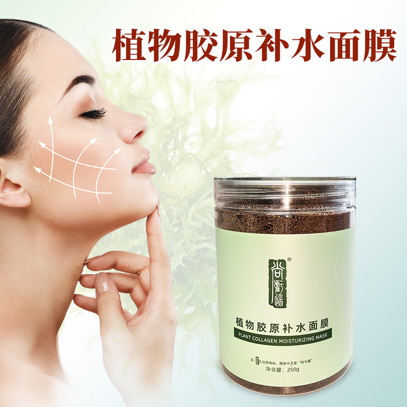尚亏道植物胶原补水面膜海藻面膜唤本有