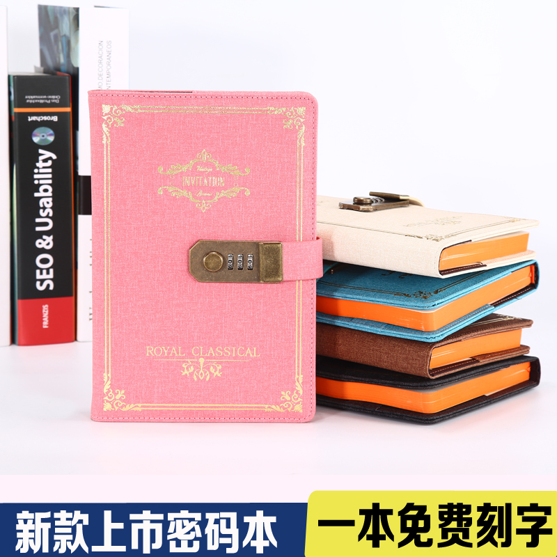 复古创意学生带锁日韩国加厚密码本