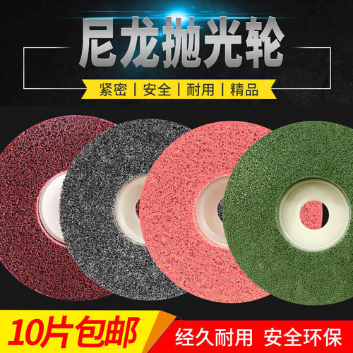 三色羊毛尼龙100抛光片磨片拉丝