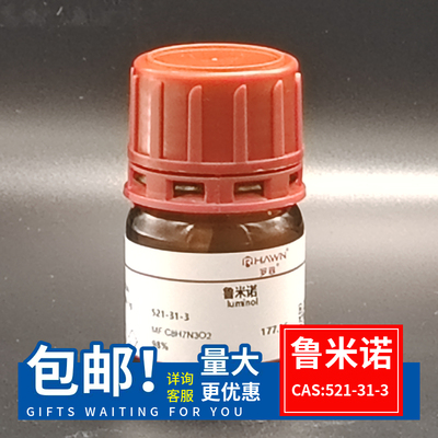 各品牌化学试剂超低折扣官网直发