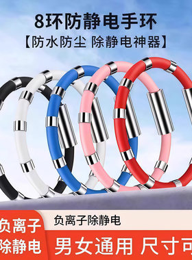 防静电手环人体静电消除器抗静电神器释放去除抗静电手链男女冬季