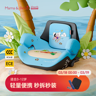 MaMaBeBe梦想家儿童安全座椅增高垫3-12岁大童车载坐椅简易便携用