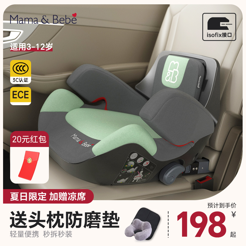 MaMaBeBe小闪电儿童安全座椅增高垫3-12岁大童车载坐椅简易便携用