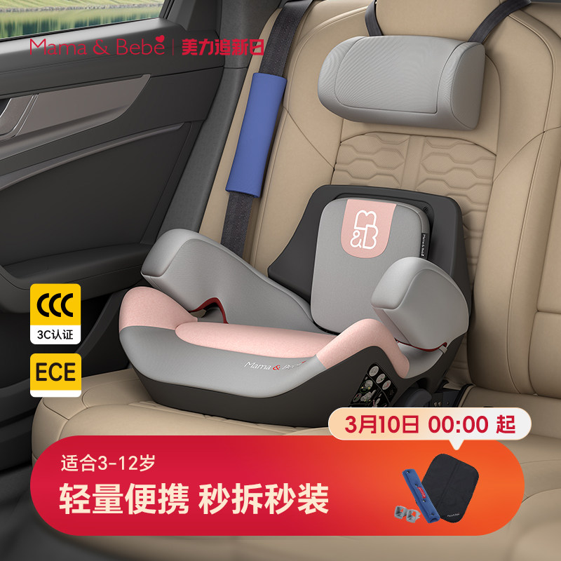 mamabebe小极光儿童安全座椅增高垫3-12岁大童车载坐椅简易便携