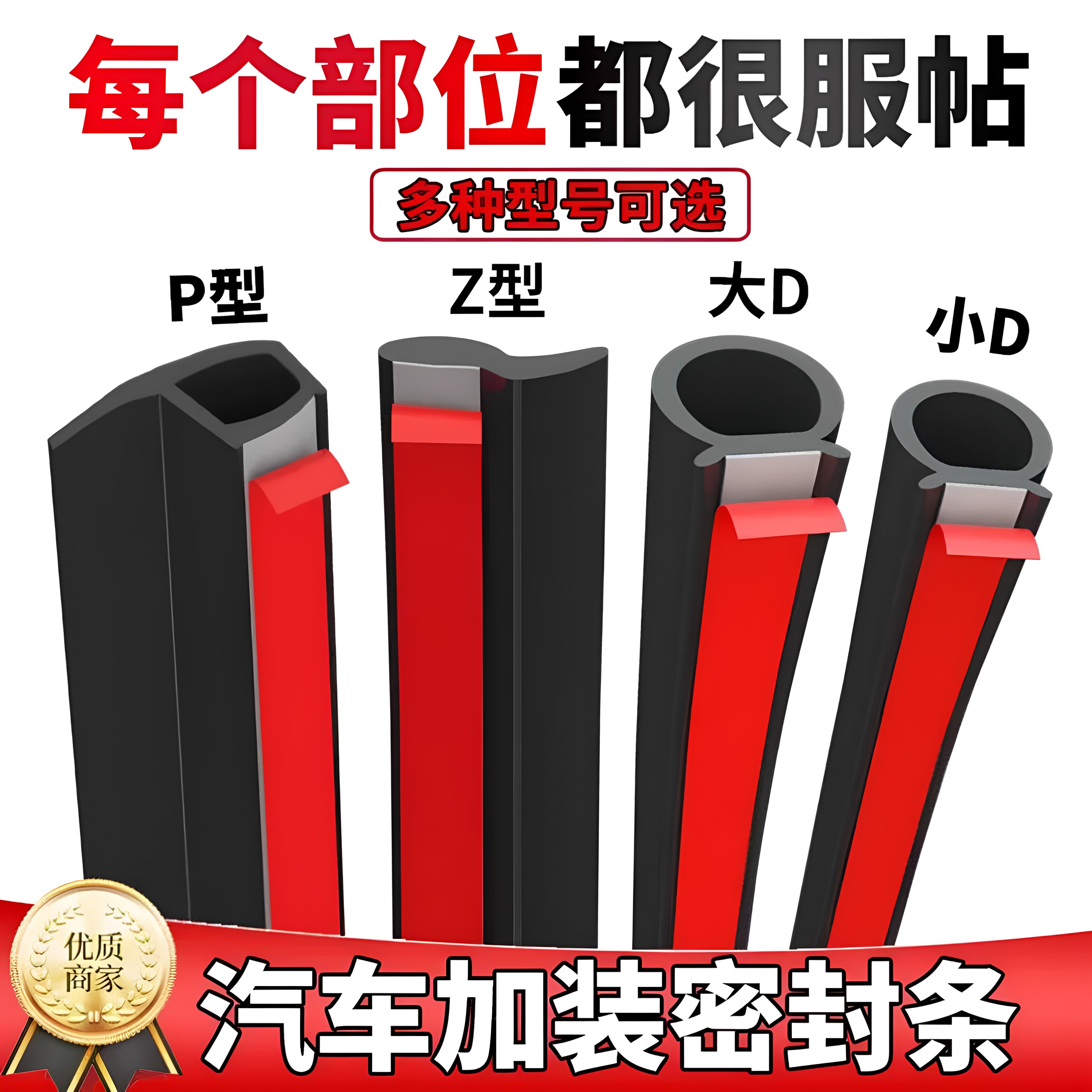 汽车密封胶条防尘防水隔音