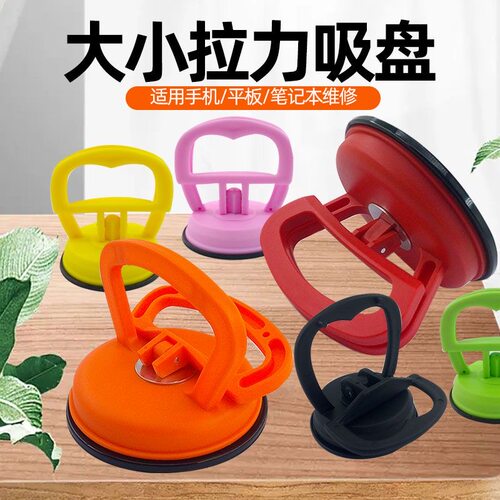 手机维修汽车玻璃专用吸盘工具
