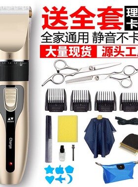 电动理发剪剃头刀电推子推头