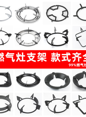 家用燃气灶炉架铸铁支架长方形煤气灶具配件防滑架子灶台奶锅架拖