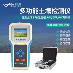 土壤水分速测仪含水率测定仪土壤墒情速测仪 土壤水分测定仪手持式