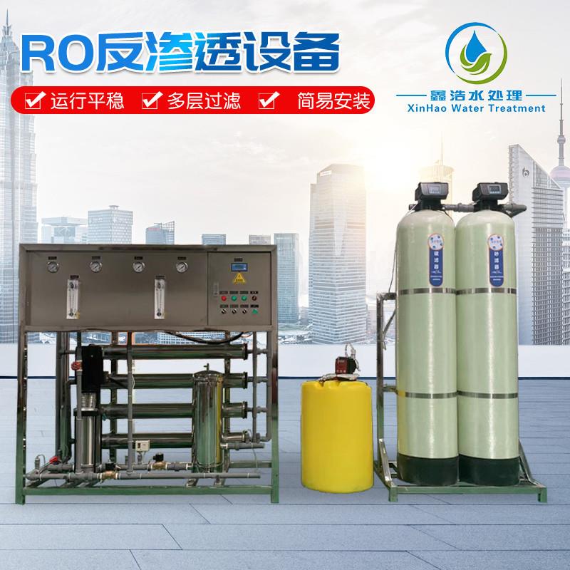 山东大型RO反渗透设备工业锅炉蒸汽发生器配套纯水机商用净水器