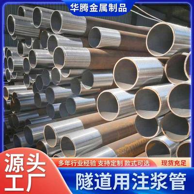 注浆管管棚管隧道边坡支护管地质管注浆钢花管护筒管筛孔管