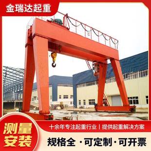 起重机16吨移动式 多规格工业双梁门式 双梁行车吊车双主梁龙门吊