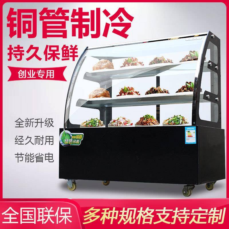 冷藏保鲜柜商用小型点菜柜鸭脖熟食卤菜蛋糕展示柜风幕柜