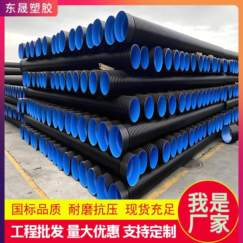 hdpe双臂波纹管pe波纹管300下水道排污管承压强胶圈连接