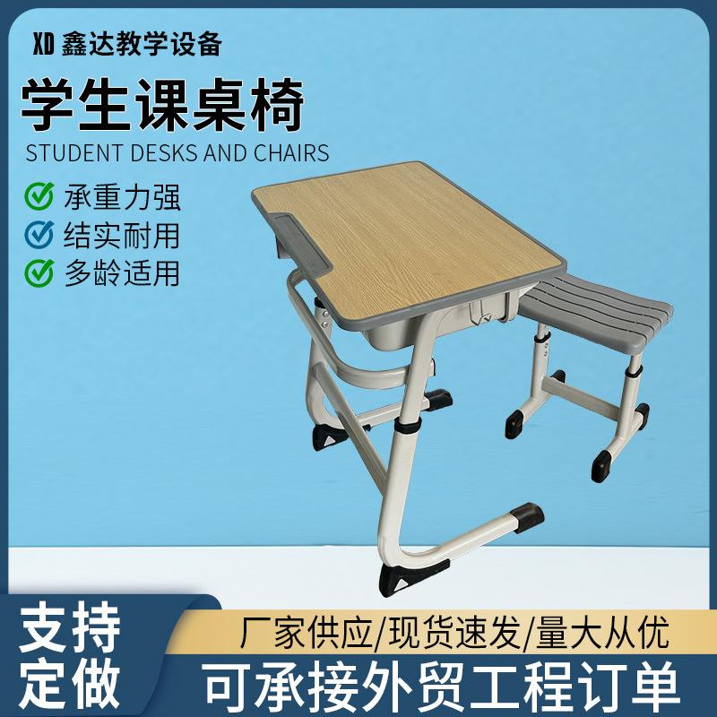 学校课桌椅家用单人写字桌培训辅导班桌凳中小学生课桌椅跨境外贸