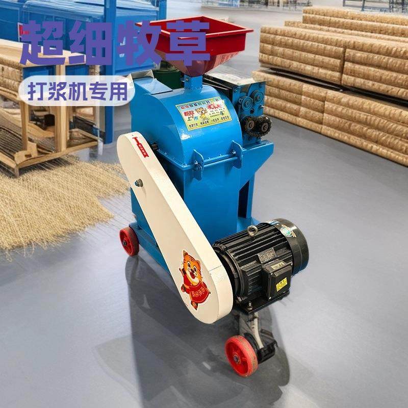 养殖秸秆牧草揉丝机超细牧草粉碎打浆机干湿两用青草玉米打浆机,畜牧/养殖物资,特种养殖设备,淘宝优惠券,粉丝福利购,淘宝优惠卷