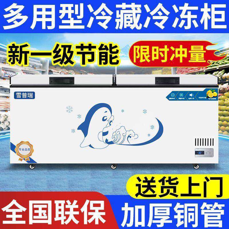 冰柜家用冷藏冷冻两用冰箱商用大容量铜管卧式节能冷冻柜单温双温