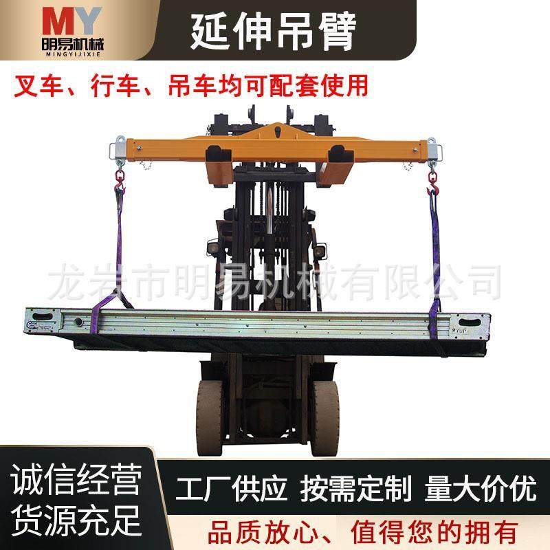叉车属具延伸吊臂吊车配套使用吊钢管可伸缩厂家特惠多功能起重机
