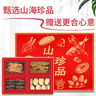 年货送礼海参鲍鱼礼盒节日长辈滋补过年送父母见家长送领导礼物