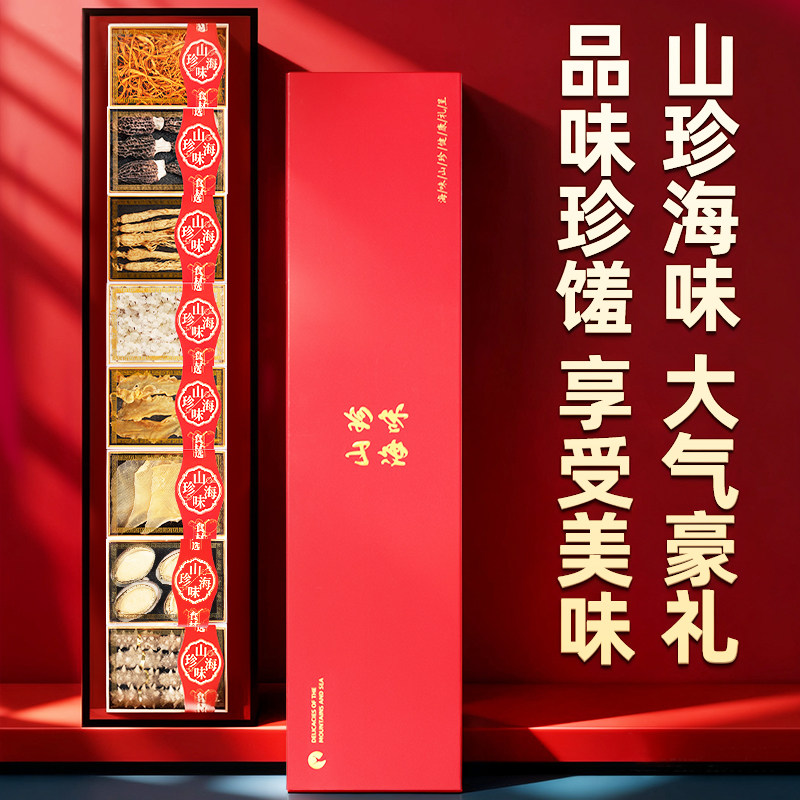 年货节日礼品海参鲍鱼人参大连特产高端礼盒海鲜干货送父母长辈,水产肉类/新鲜蔬果/熟食,海参,淘宝优惠券,粉丝福利购,淘宝优惠卷
