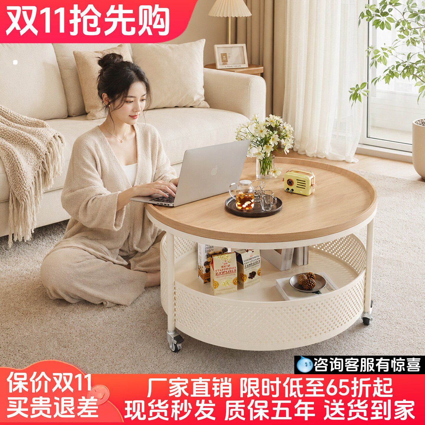可移动边几奶油风圆形实木小茶几