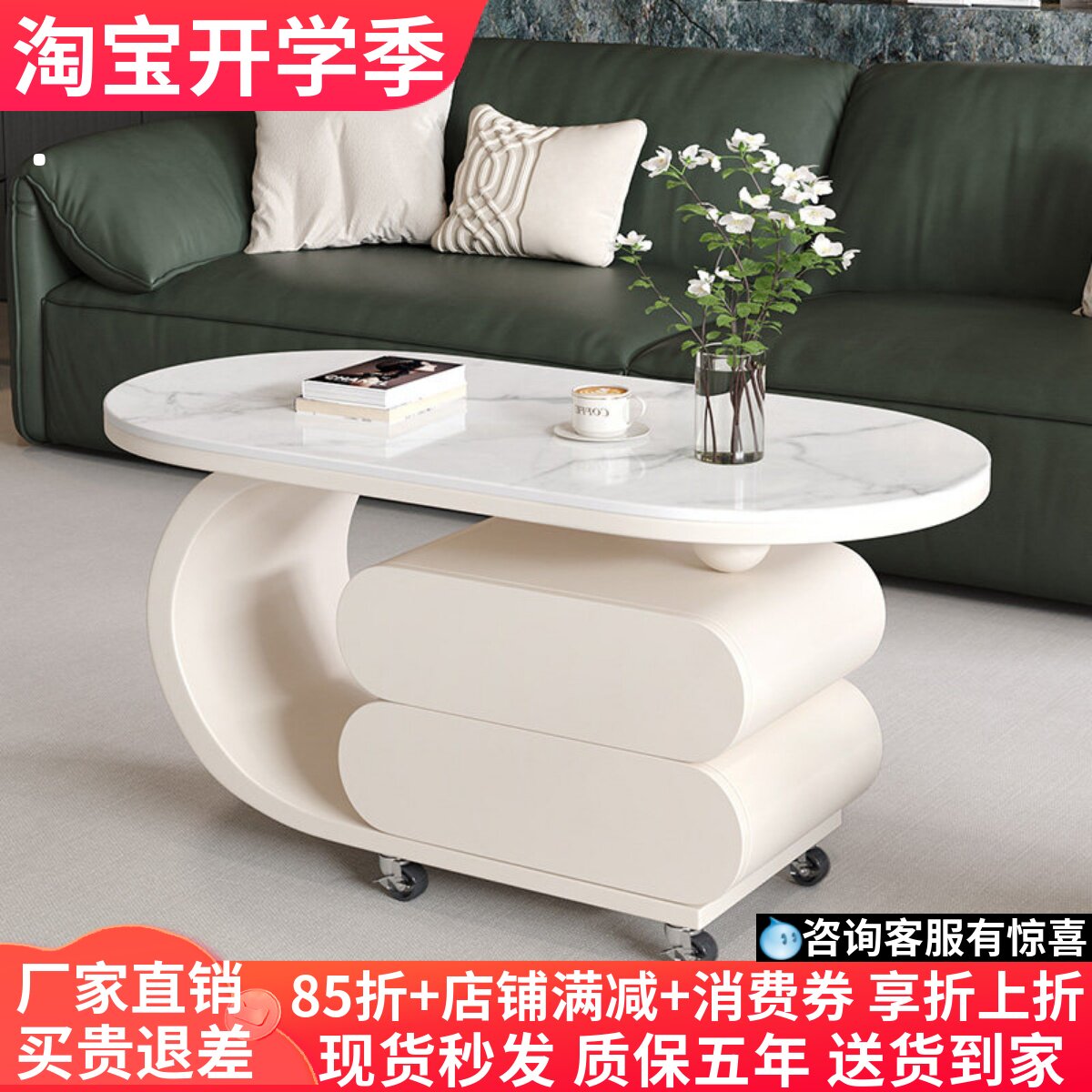 小户型奶油风可移动茶几小推车家用岩板边几轻奢高级感椭圆形茶几图片