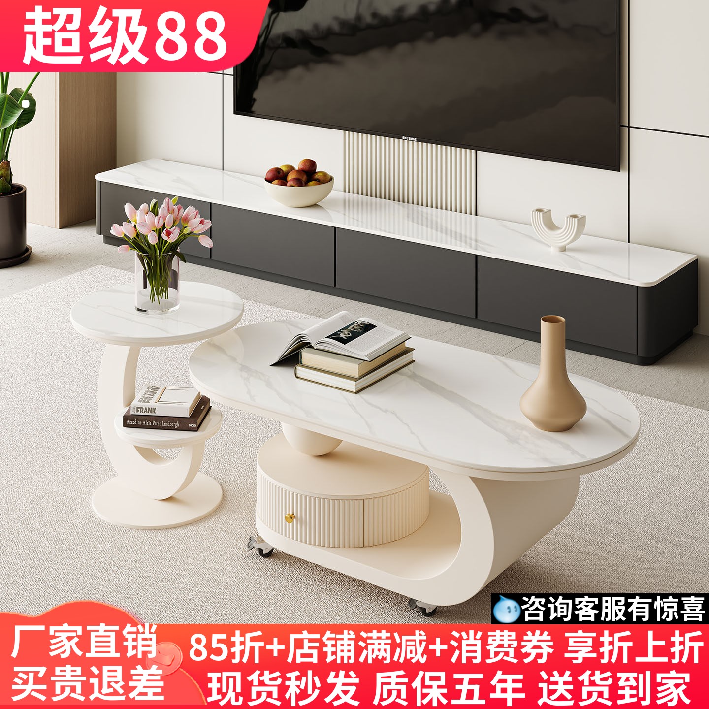 客厅家用简约移动岩板茶几2026新款高级感现代落地电视柜组合套装