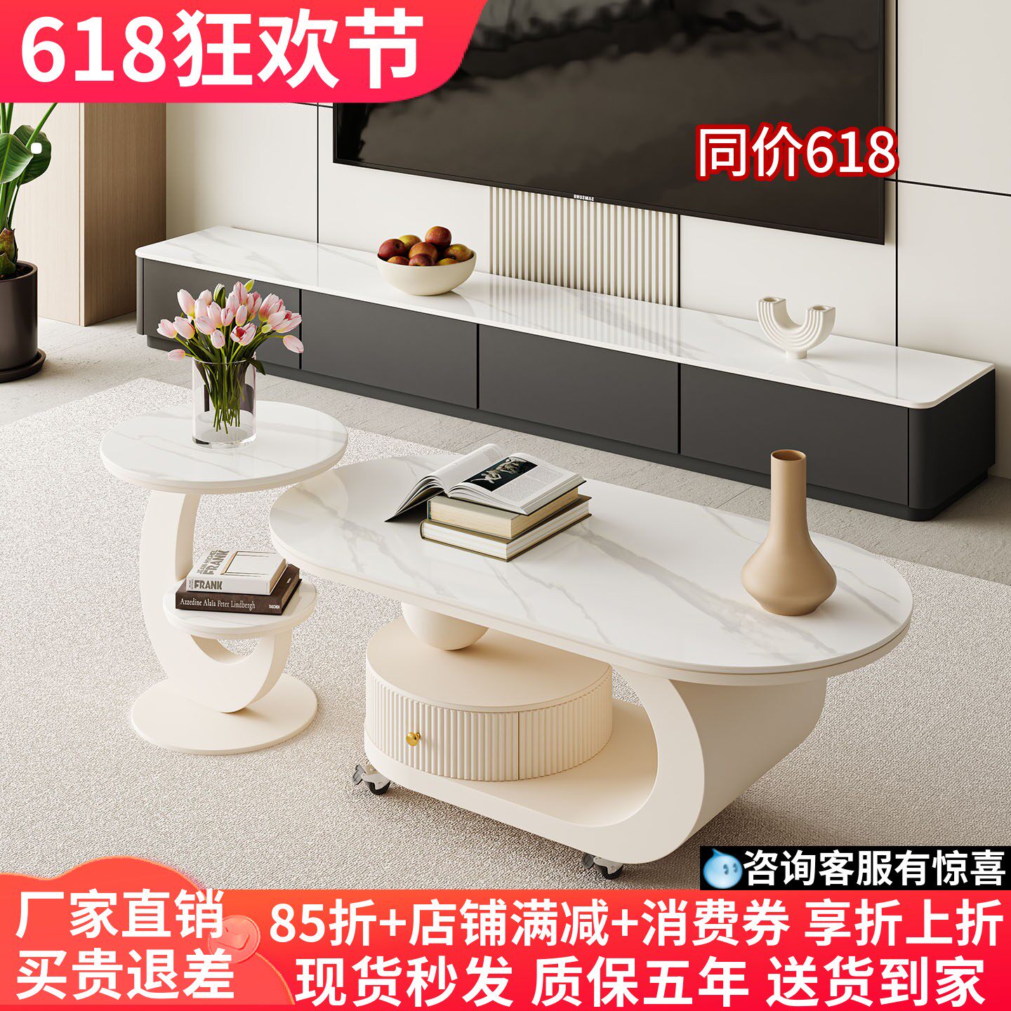客厅家用简约移动岩板茶几2026新款高级感现代落地电视柜组合套装